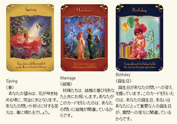 お取寄せ 日本語解説書つき マジカルフェアリーオラクルカード | www